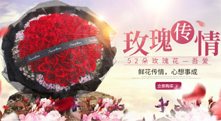 湖北荆门市钟祥市郢中街道莫愁湖社区鲜花速递